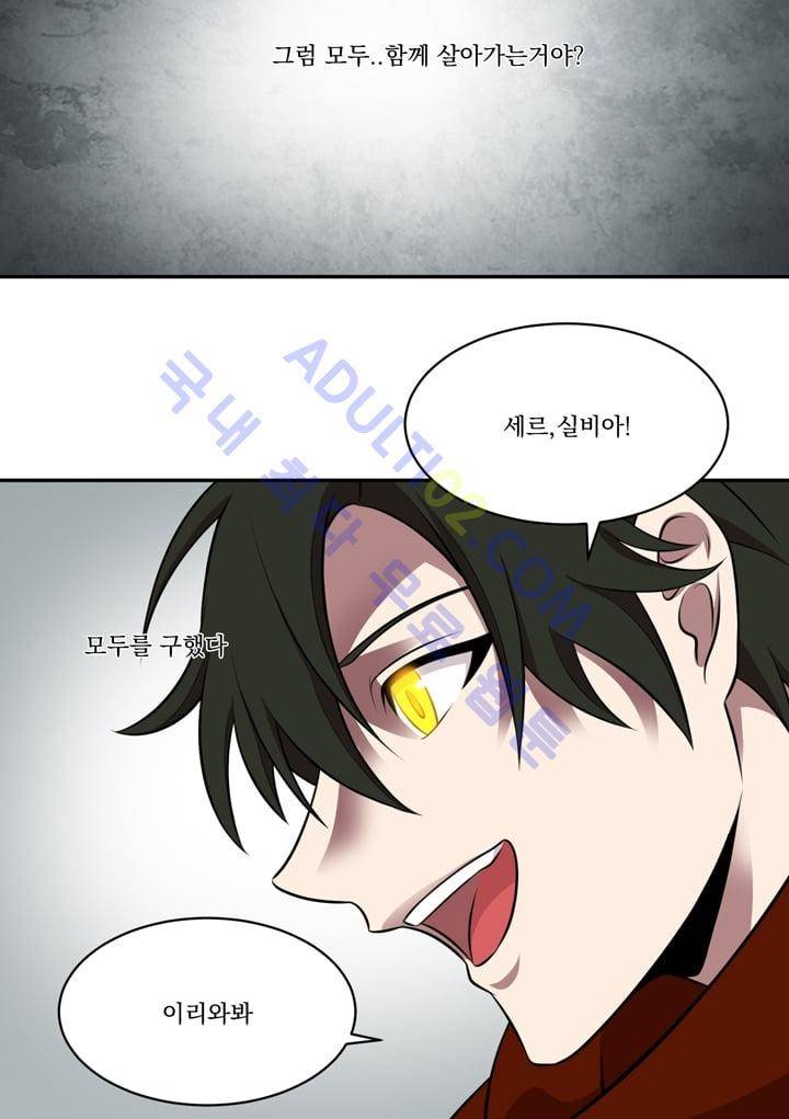 검과 마법 25화 9