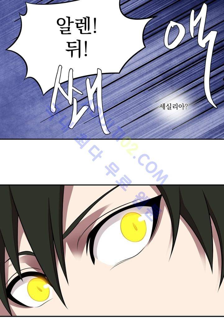 검과 마법 25화 11