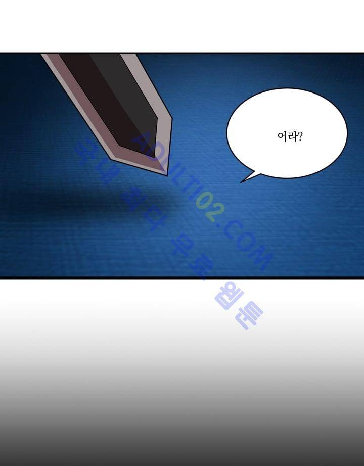 검과 마법 25화 12