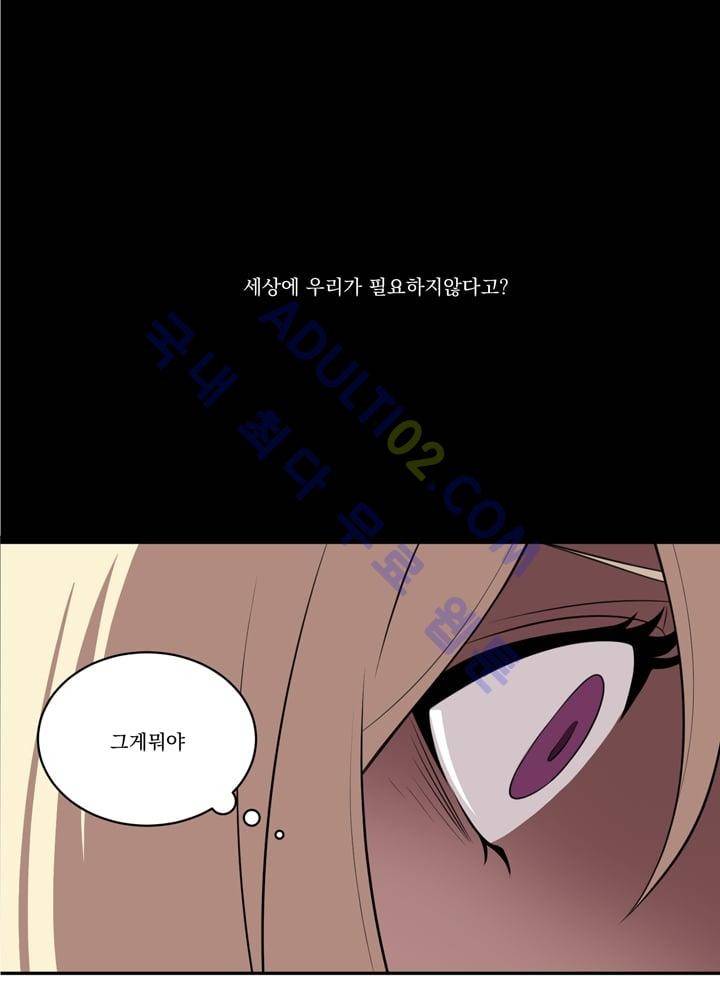검과 마법 25화 14