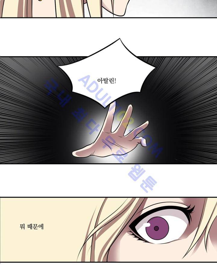 검과 마법 25화 16