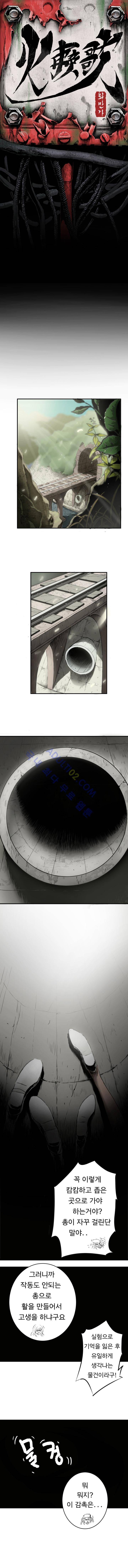 화만가 5화 1