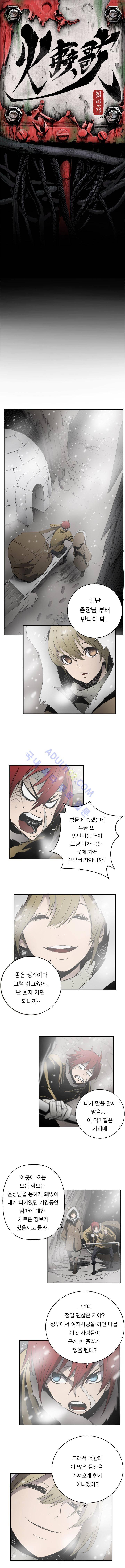 화만가 15화 1