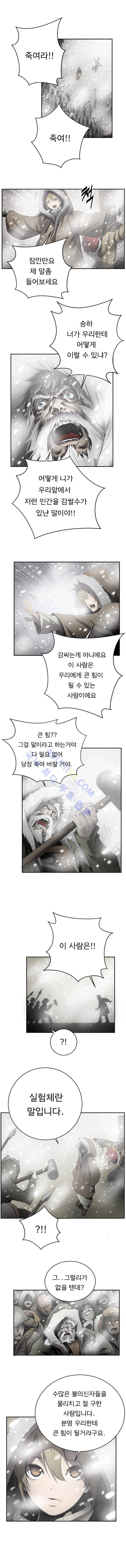 화만가 15화 3