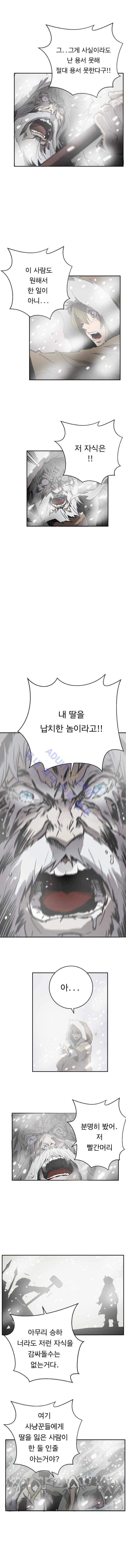 화만가 15화 4
