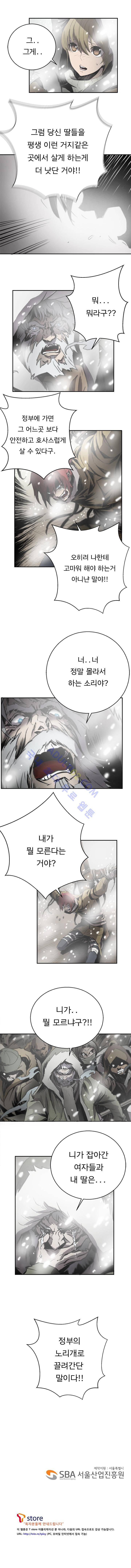 화만가 15화 5