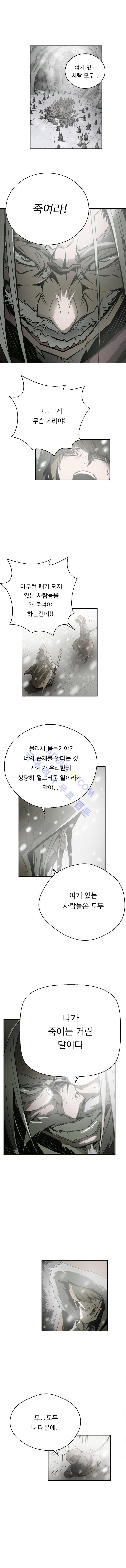 화만가 25화 3