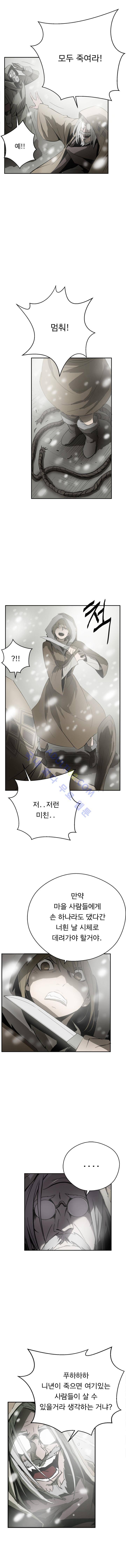화만가 25화 4