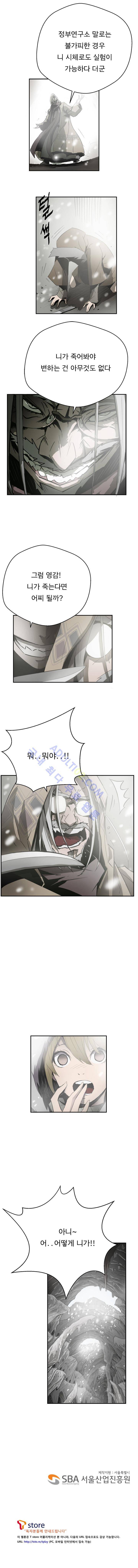 화만가 25화 5