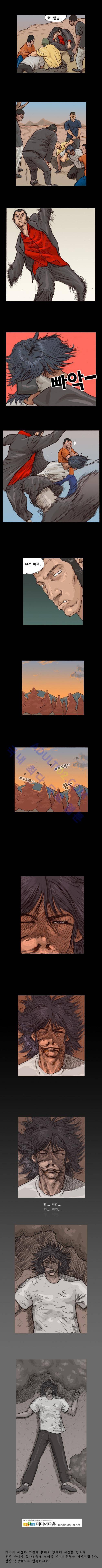 제갈주먹 24화 2