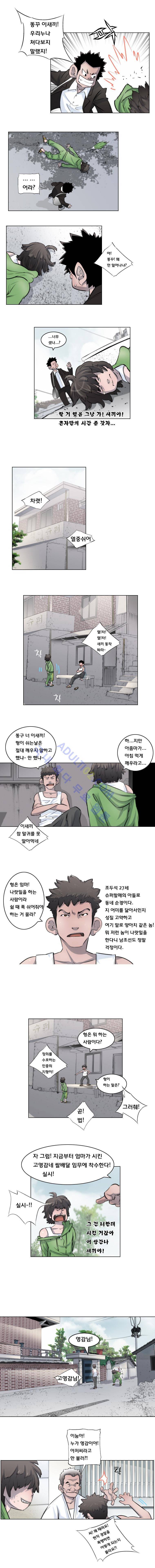 은밀하게 위대하게 5화 2