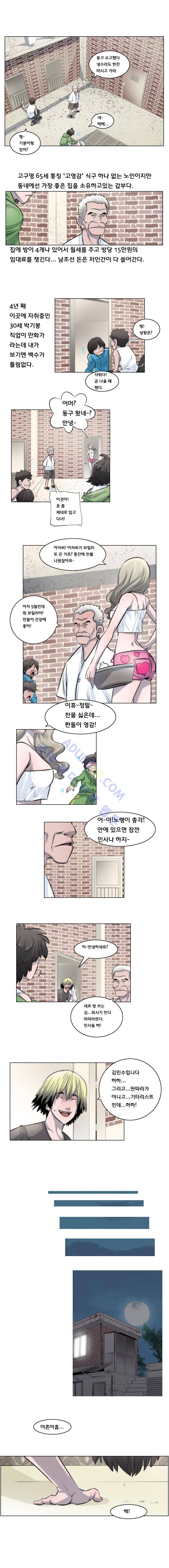 은밀하게 위대하게 5화 3