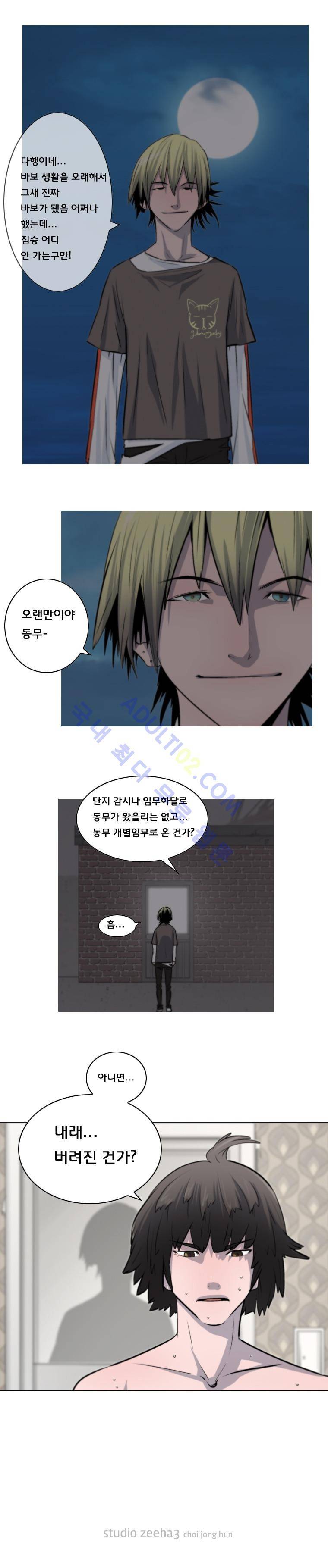 은밀하게 위대하게 5화 5