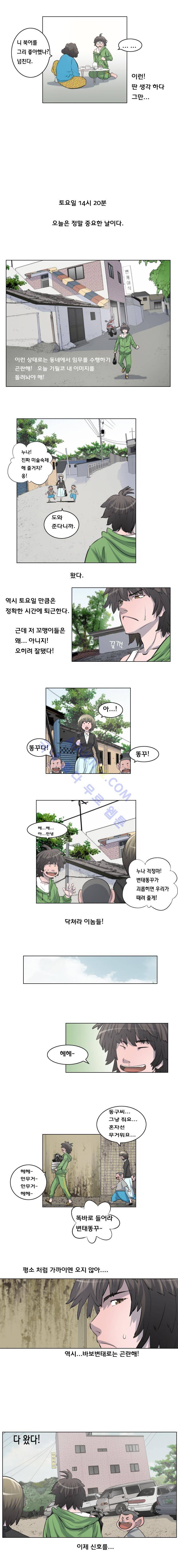 은밀하게 위대하게 15화 2