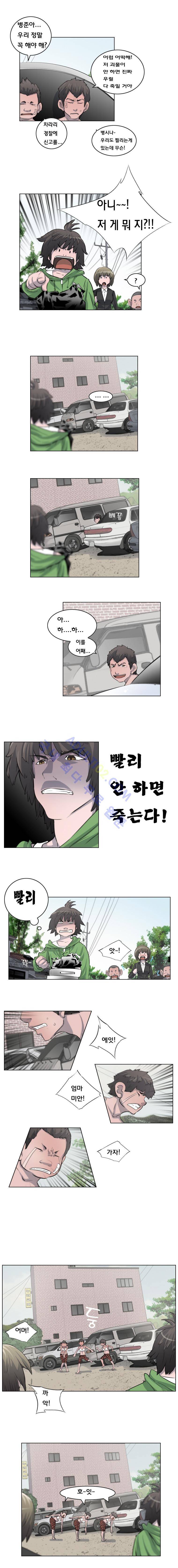 은밀하게 위대하게 15화 3