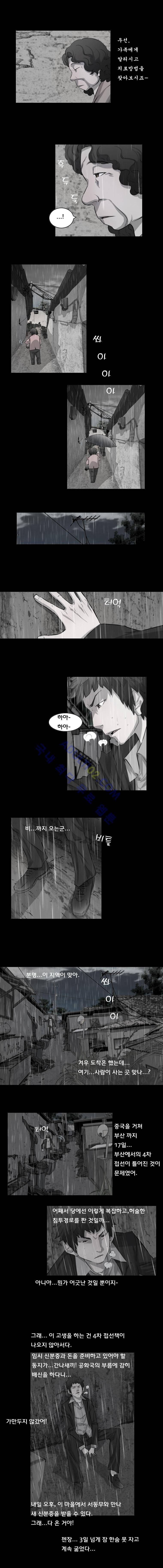 은밀하게 위대하게 25화 2