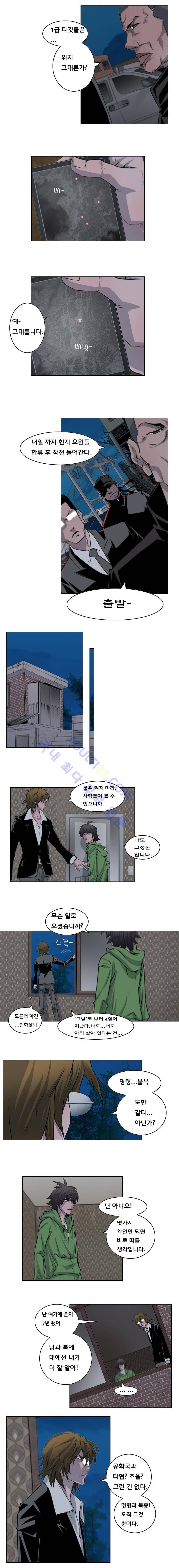 은밀하게 위대하게 35화 3
