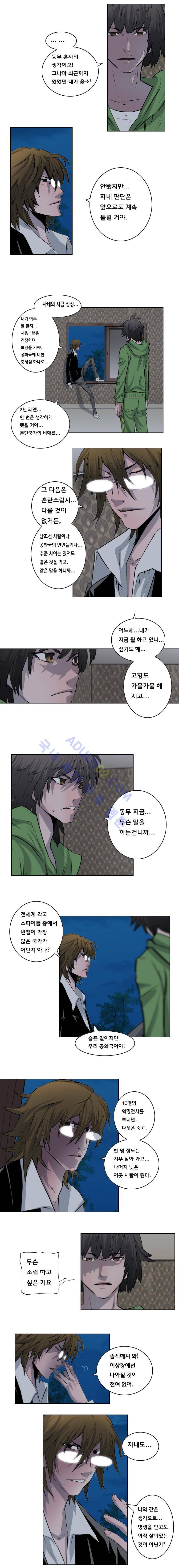 은밀하게 위대하게 35화 4