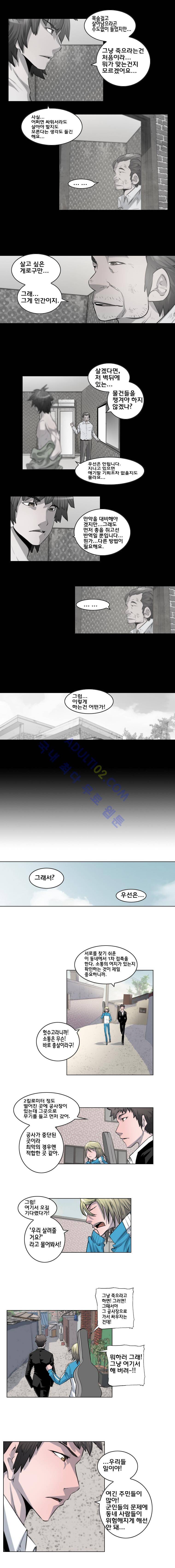 은밀하게 위대하게 45화 2
