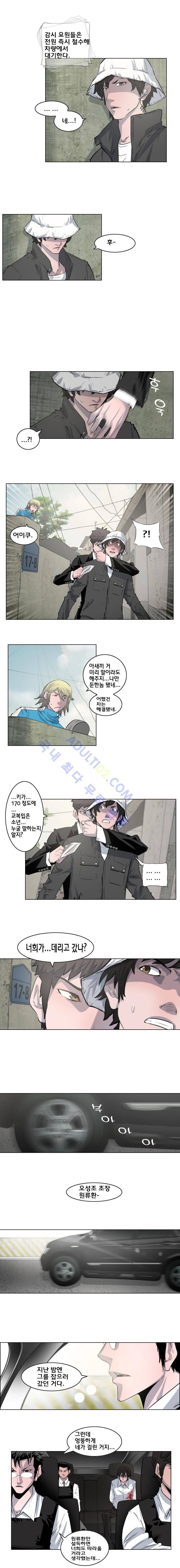 은밀하게 위대하게 45화 4