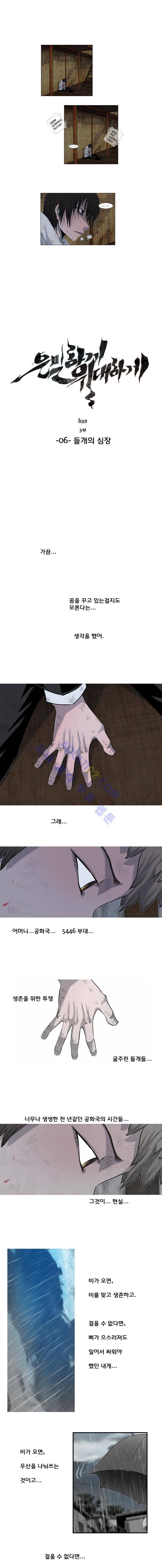 은밀하게 위대하게 55화 1