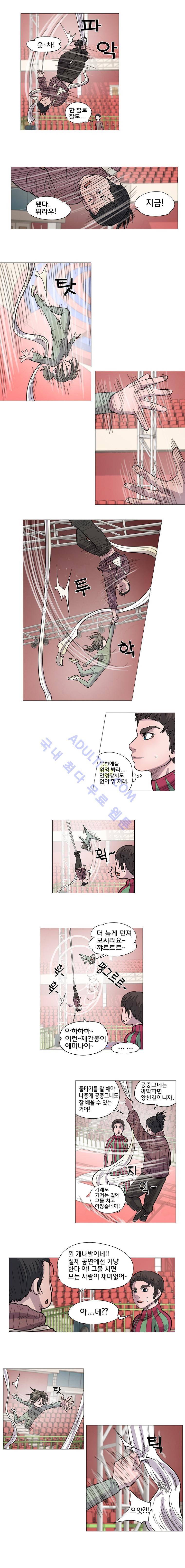 은밀하게 위대하게 유일하게 9화 2