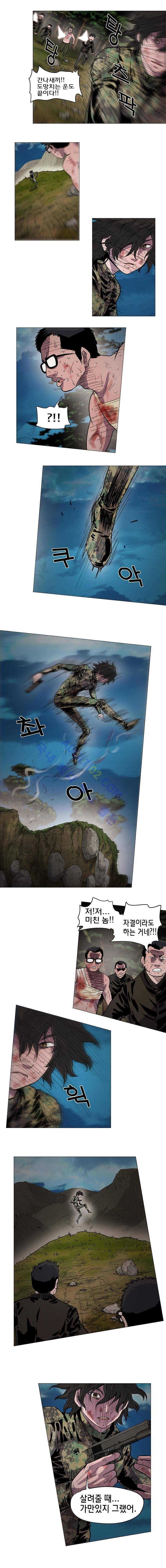 은밀하게 위대하게 유일하게 39화 3