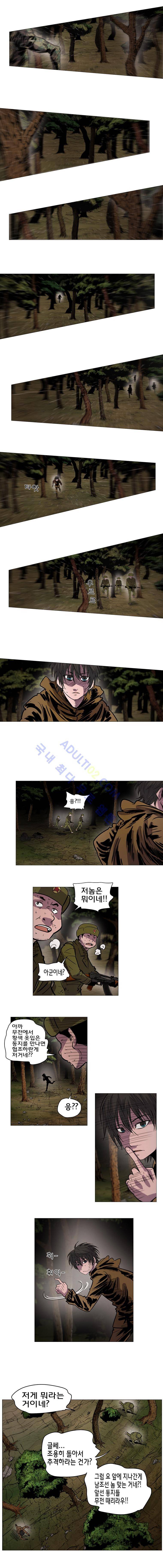 은밀하게 위대하게 유일하게 39화 6