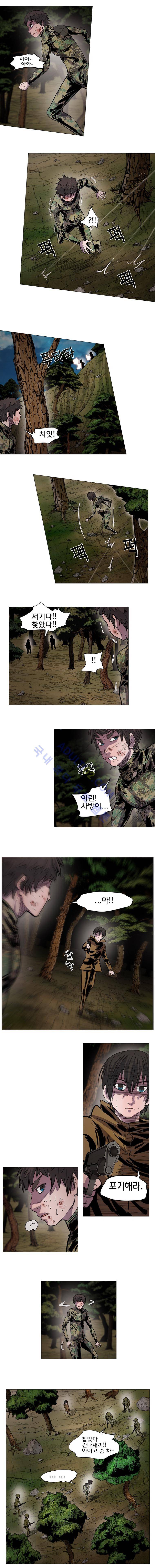 은밀하게 위대하게 유일하게 39화 7