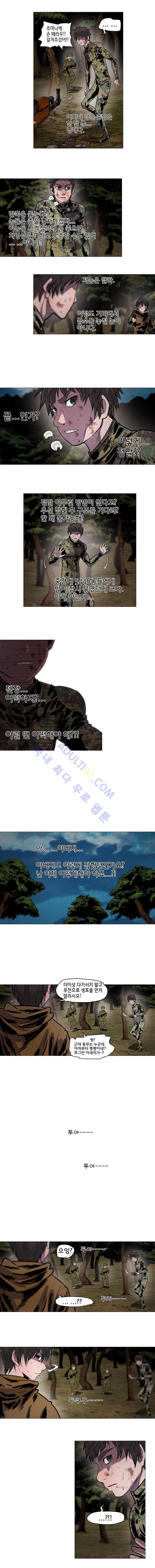 은밀하게 위대하게 유일하게 39화 8