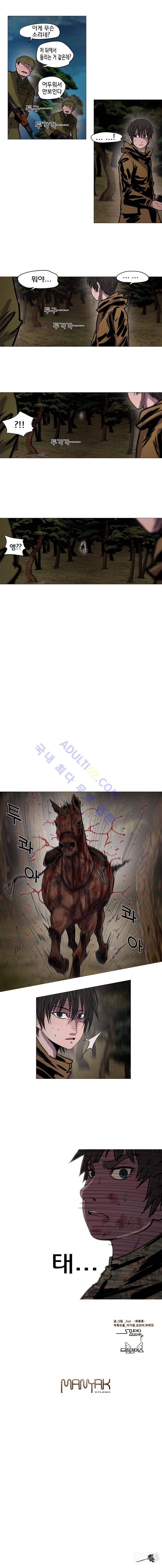 은밀하게 위대하게 유일하게 39화 9