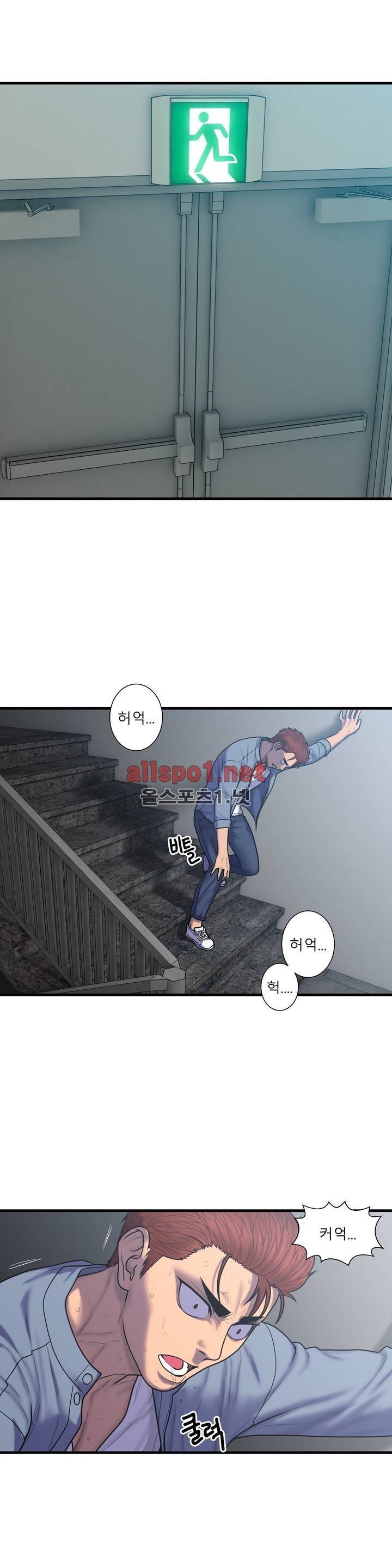 귀썸 47화 1