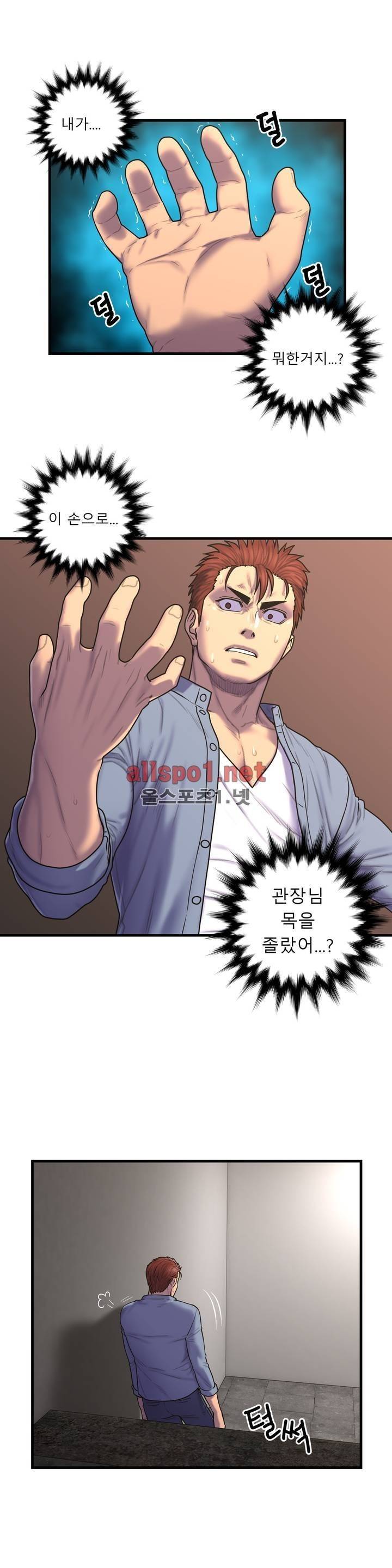 귀썸 47화 2