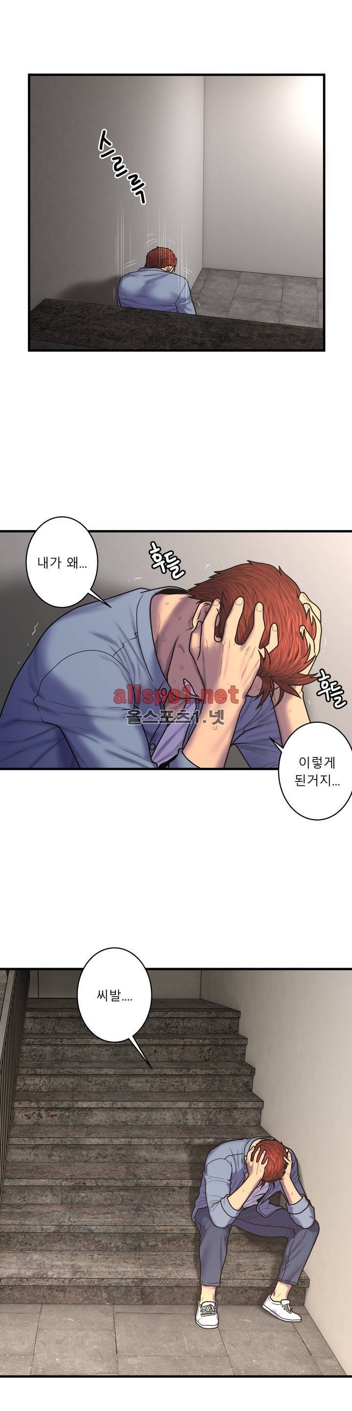 귀썸 47화 3