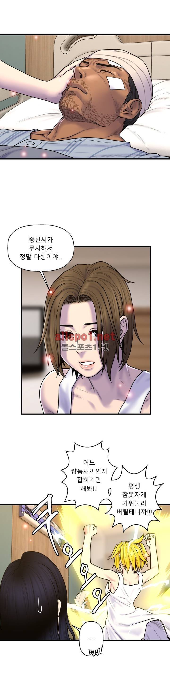 귀썸 47화 5