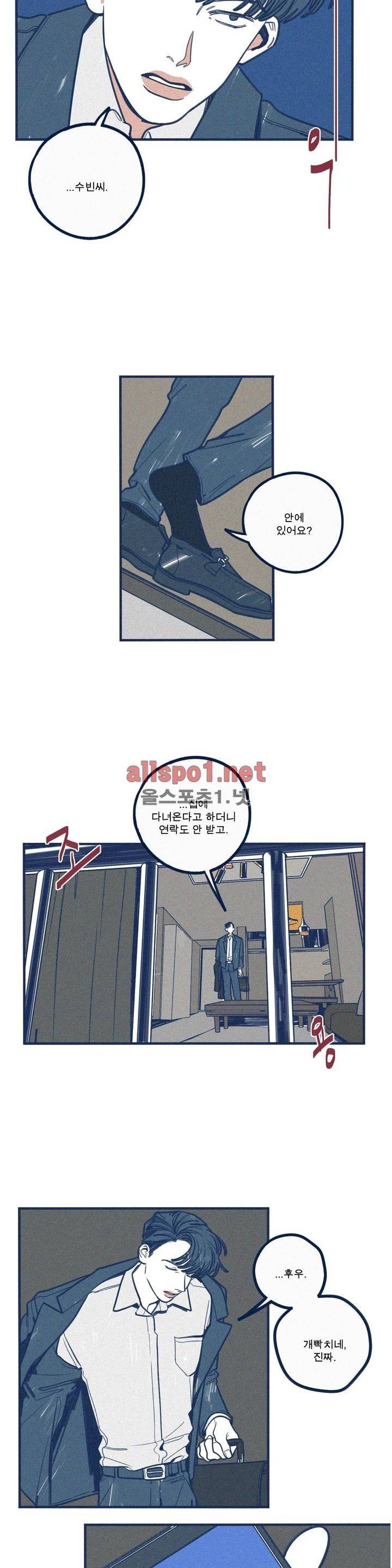 하테마테 35화 2