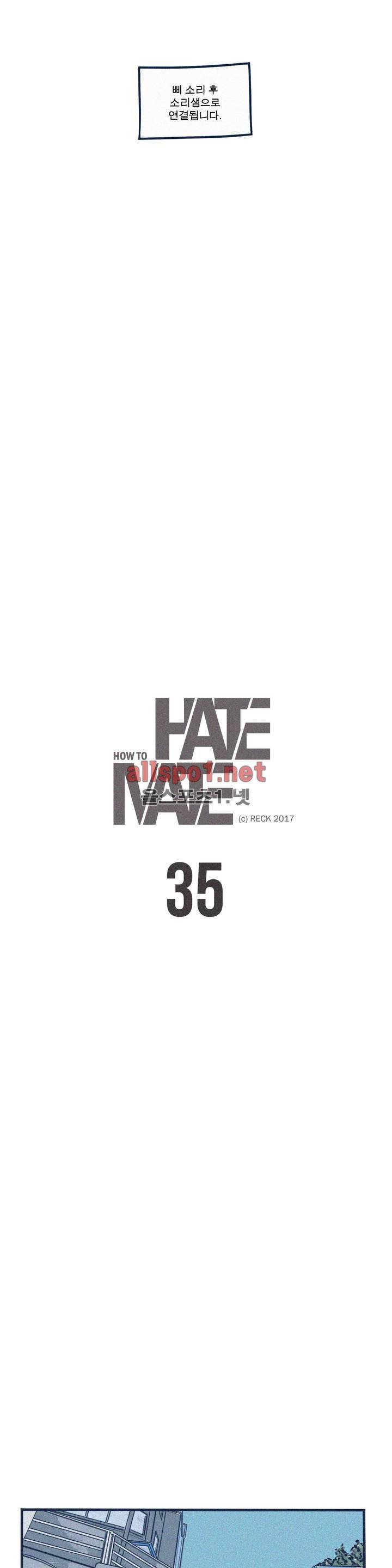 하테마테 35화 4