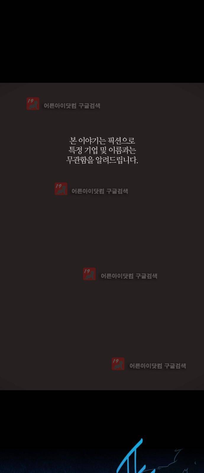 귀전구담 5화 - 한 아들의 이야기 (2) 1