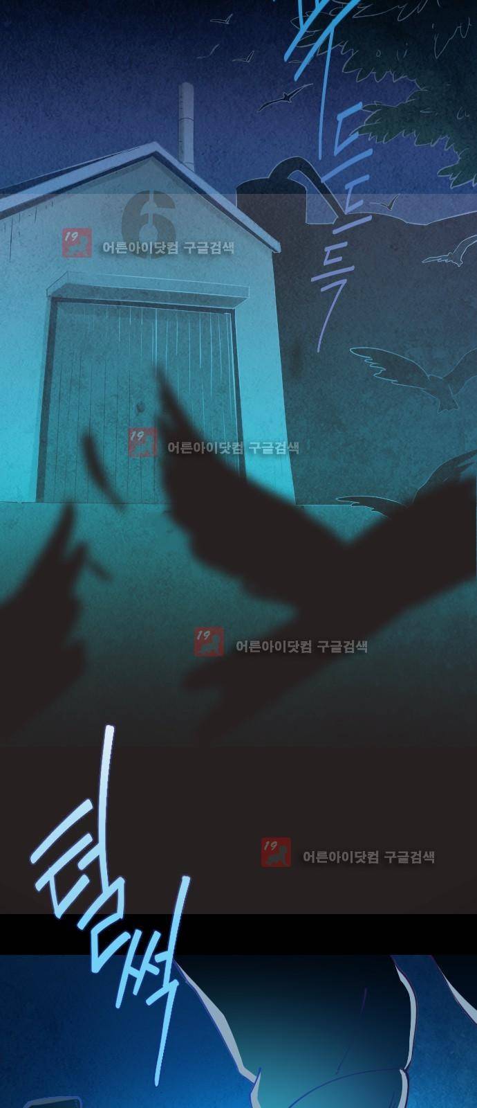 귀전구담 5화 - 한 아들의 이야기 (2) 2