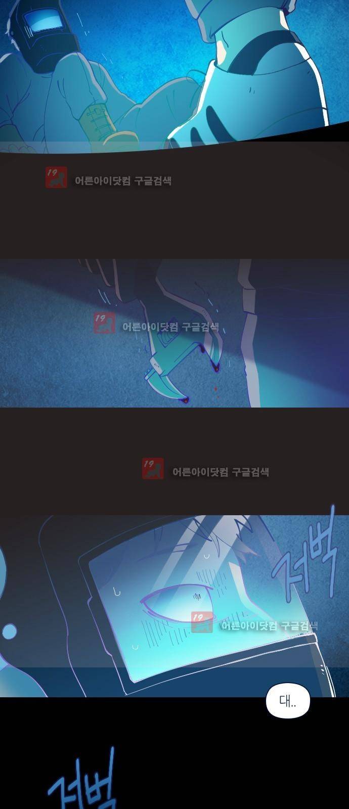 귀전구담 5화 - 한 아들의 이야기 (2) 3