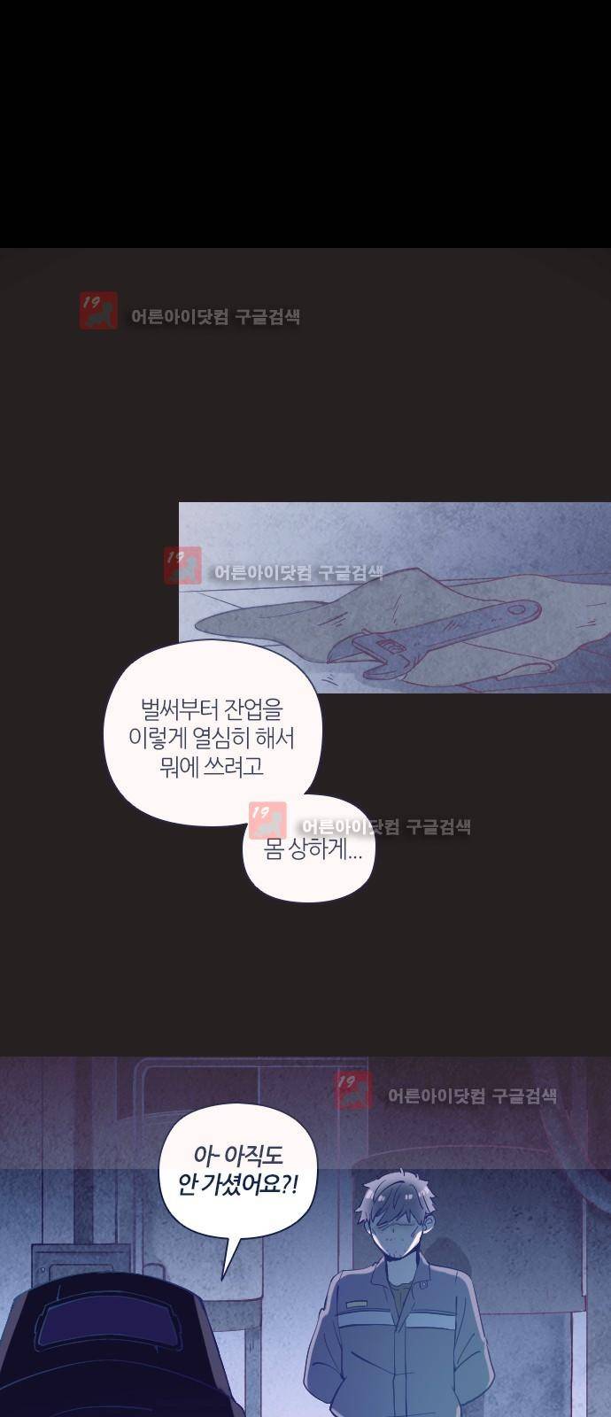 귀전구담 5화 - 한 아들의 이야기 (2) 11