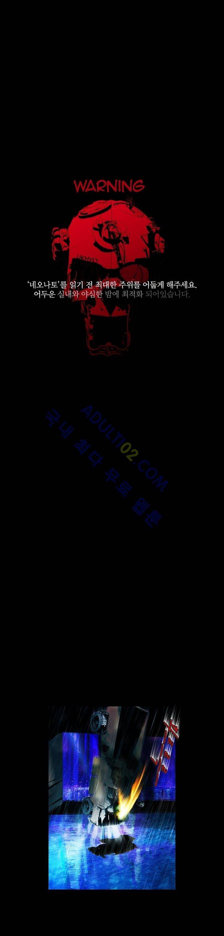 네오나토 7화 1