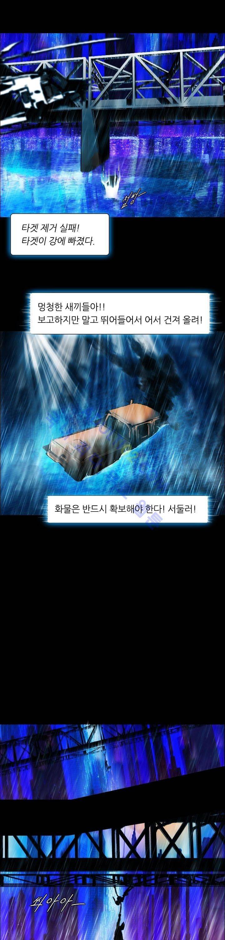 네오나토 7화 2