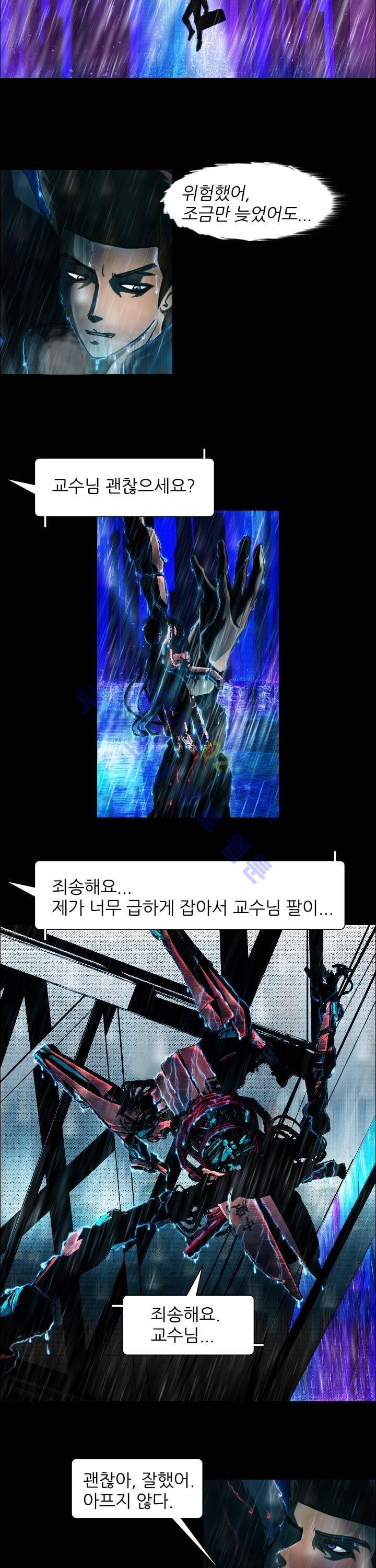 네오나토 7화 3