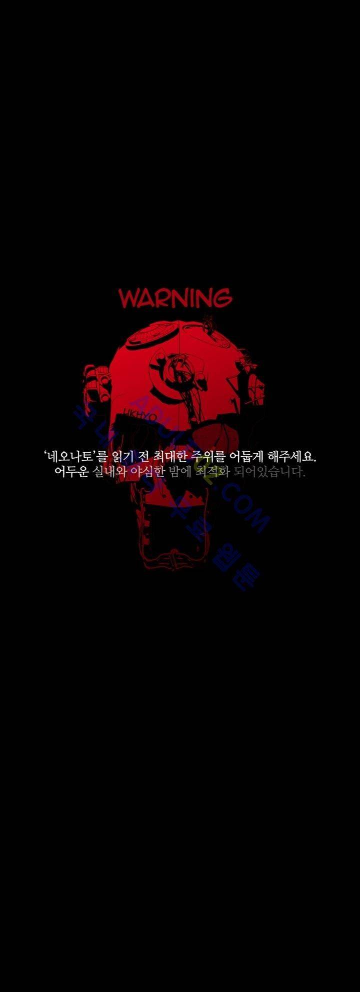 네오나토 17화 1