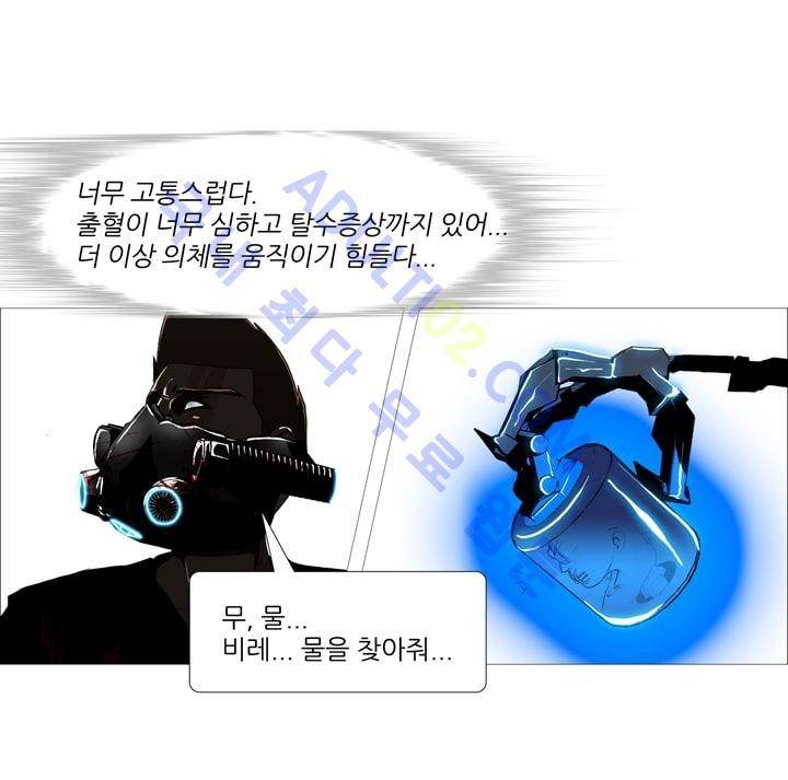 네오나토 17화 5