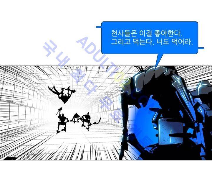 네오나토 17화 7