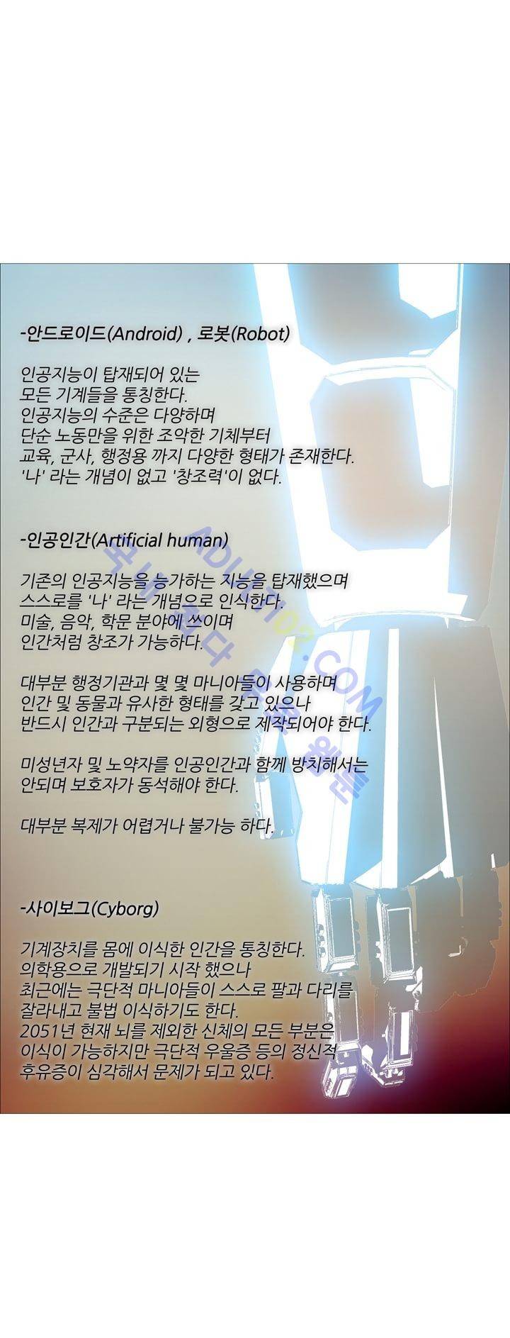 네오나토 27화 1