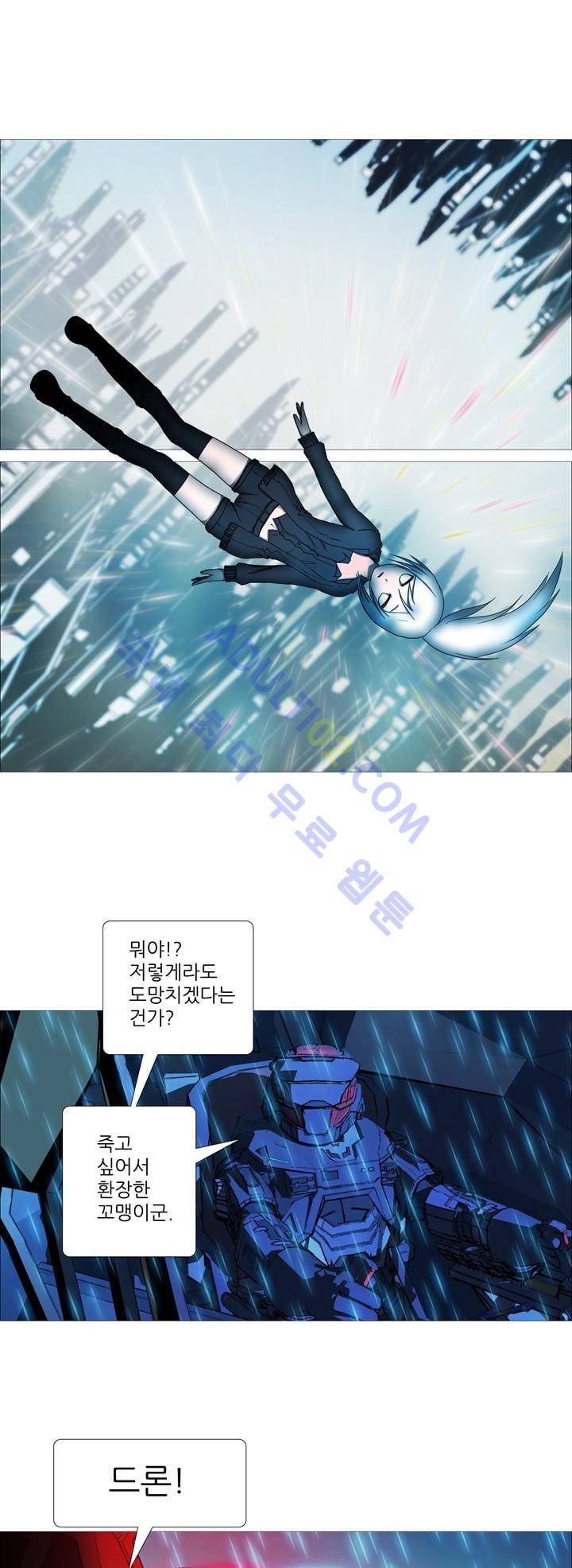 네오나토 27화 2