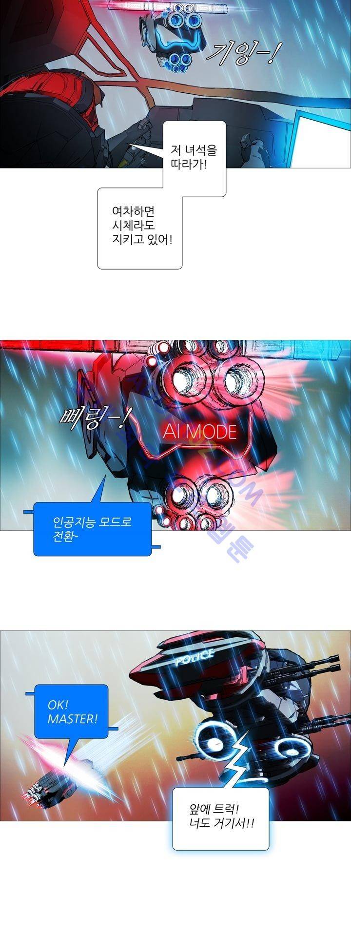 네오나토 27화 3